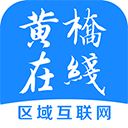 黄桥在线app