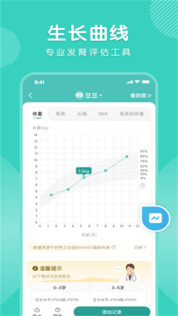 怡禾app