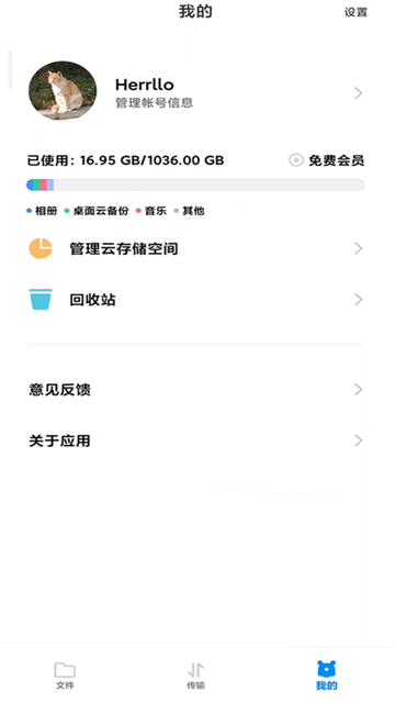 小米云盘app