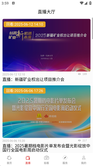克拉玛依融媒App
