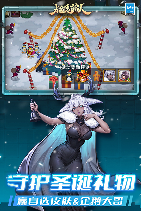 战魂铭人苹果版