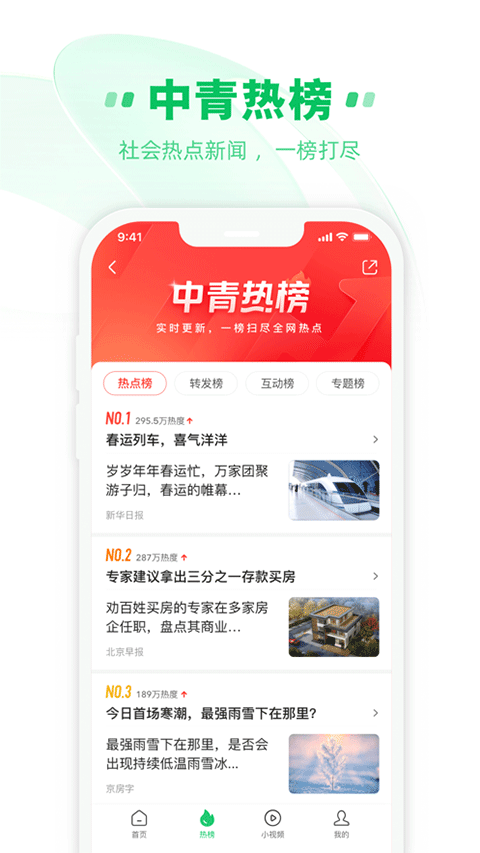 中青看点苹果手机版