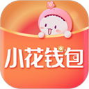 小花钱包App