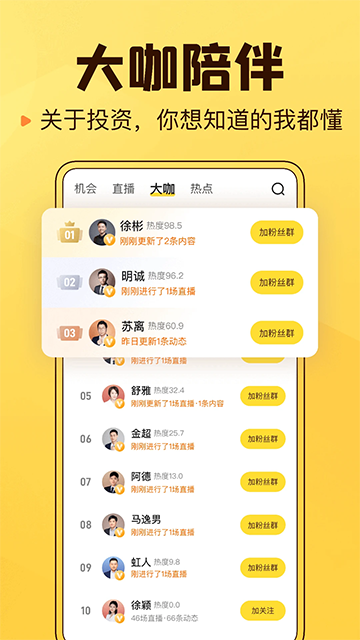 小帮知道app