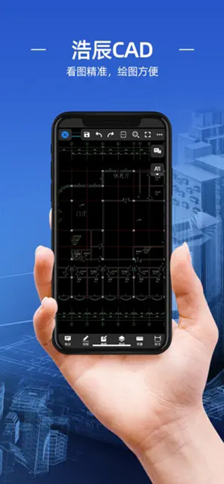 浩辰CAD ios版