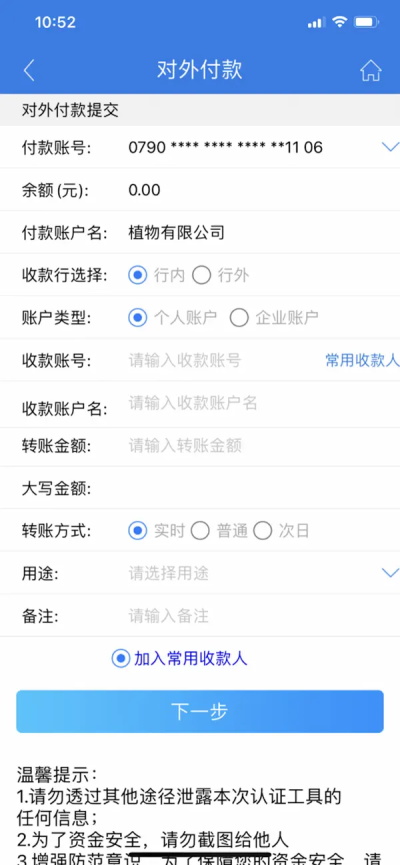 吉林农信企业版App