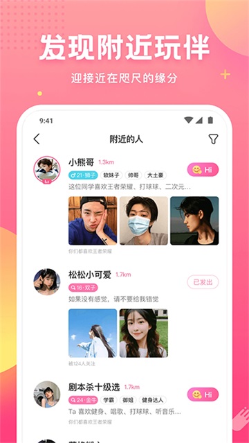皮皮蟹App