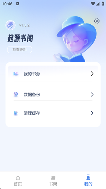 起源书阁app