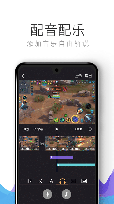 拍大师app