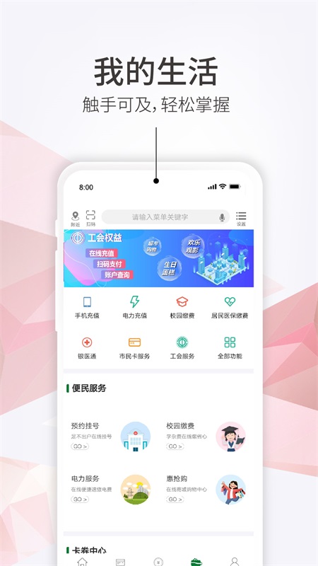 江阴农商银行app
