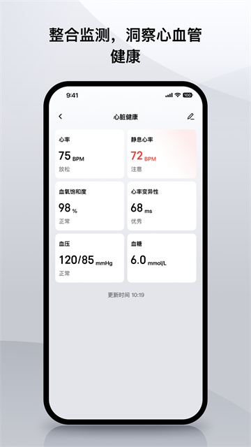 Amazfit智能运动手表app