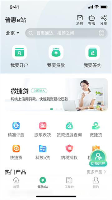 农业银行企业掌上银行app官方版