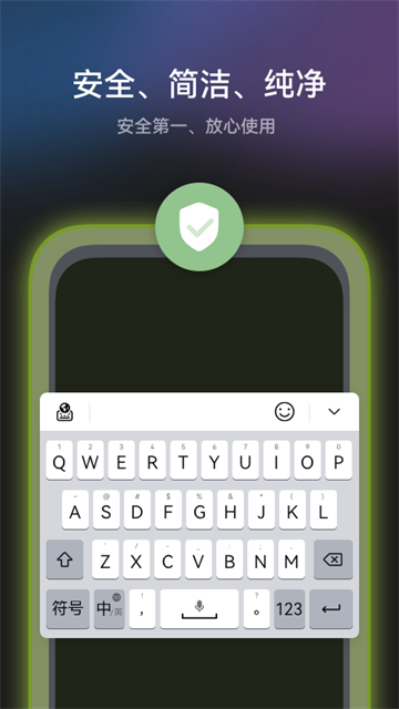 小艺输入法App