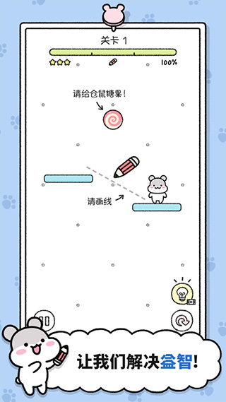 仓鼠小镇苹果版