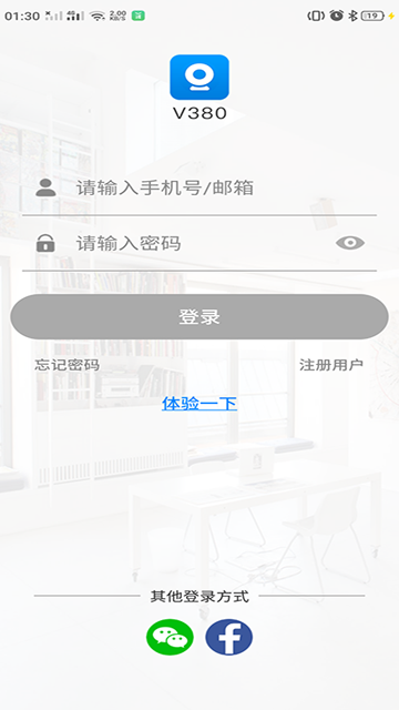 V380监控摄像头app