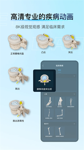 解剖大师app