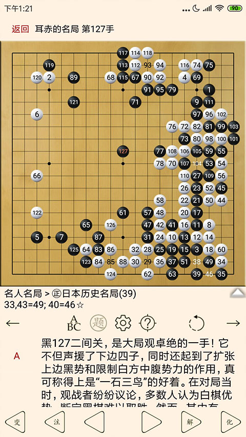围棋宝典苹果版