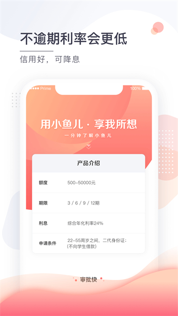 小鱼儿app官方版