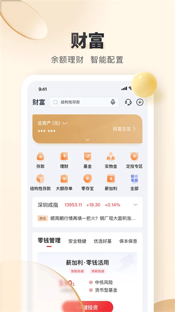 锦州银行App