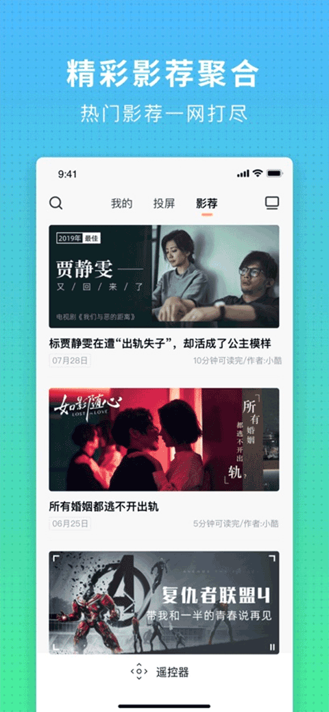 电视派苹果版官方正版