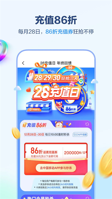 中国移动北京app