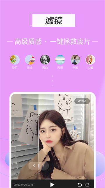 迅捷视频剪辑手机版