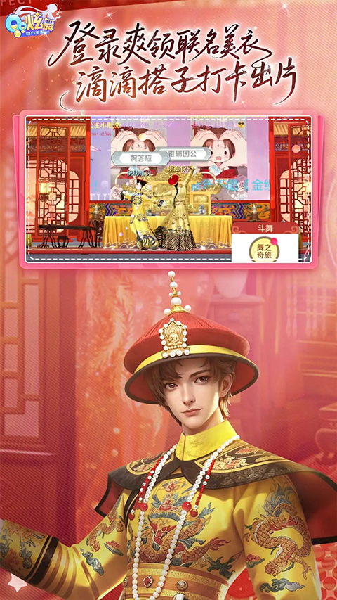 qq炫舞手游苹果版