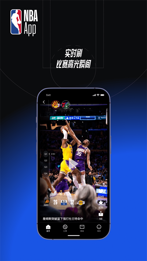 NBA APP ios版