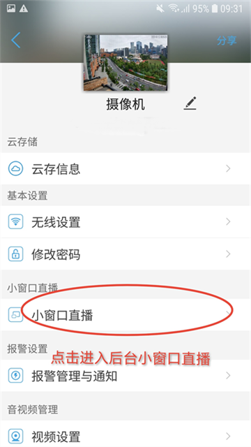 CamHipro监控软件