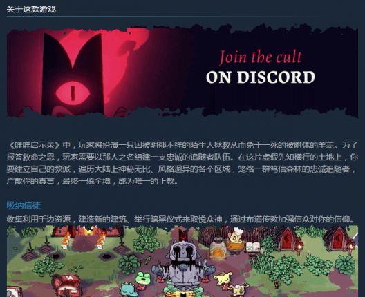 《咩咩启示录》配置要求是什么？