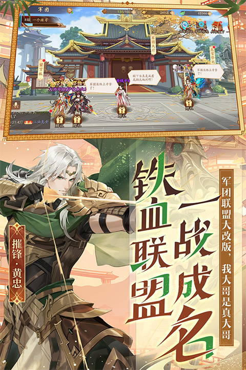 少年三国志2ipad版