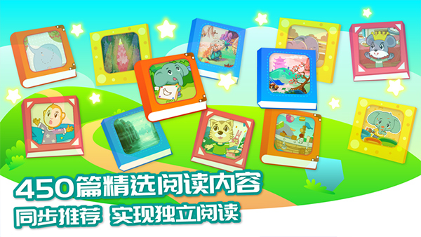 智象识字苹果版