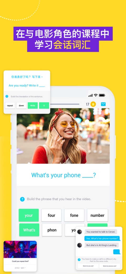 夏娃大师苹果版