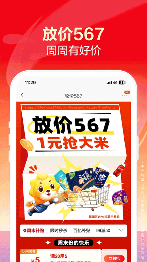 苏宁易购苹果版