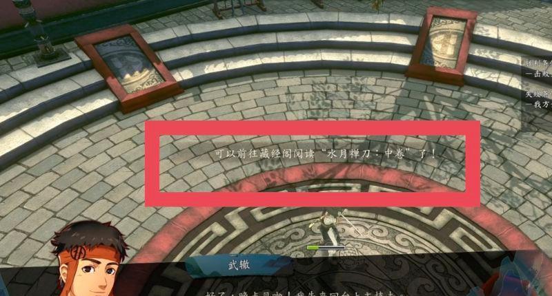 《侠隐阁》连斩刀法怎么获得？