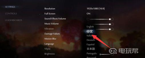 《奥日与黑暗森林》奥日1怎么设置中文？