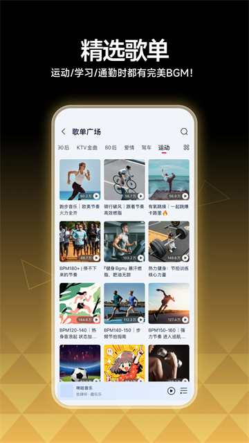 咪咕音乐App
