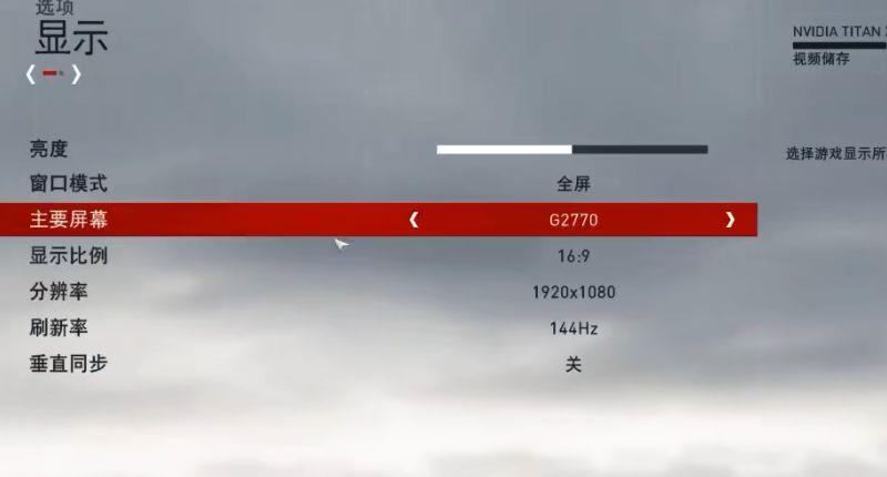 《刺客信条：枭雄》PC版无法全屏怎么办？
