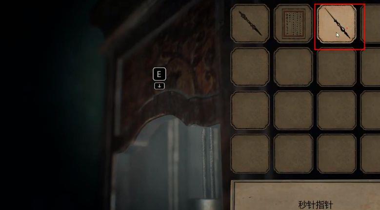 《纸人2》时钟怎么调时间？