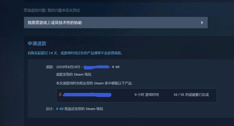《糖豆人：终极淘汰赛》糖豆人怎么退款？