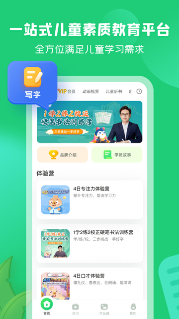 简小知app