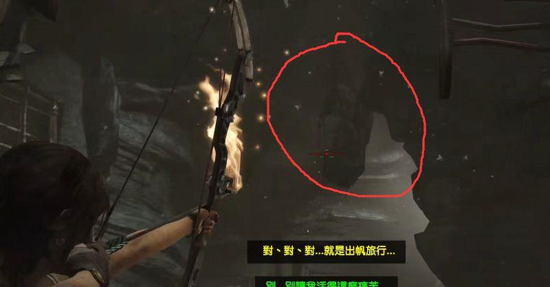 《古墓丽影9》地热打火者位置是哪里？