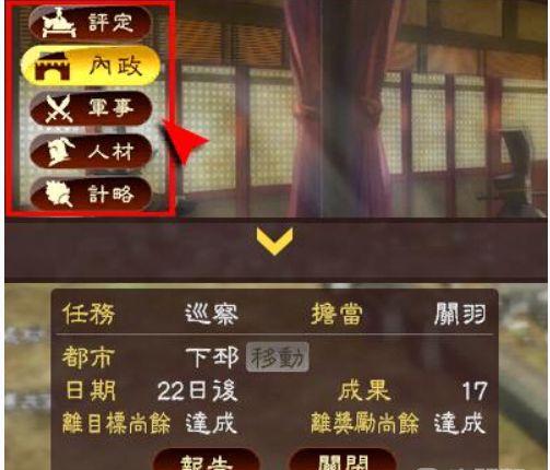 《三国志13》怎么玩？