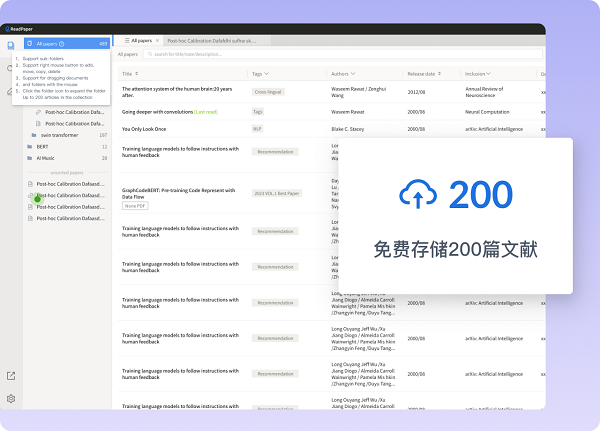 ReadPaper平板iPad客户端