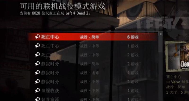 《求生之路2》可以两个人一起玩吗？