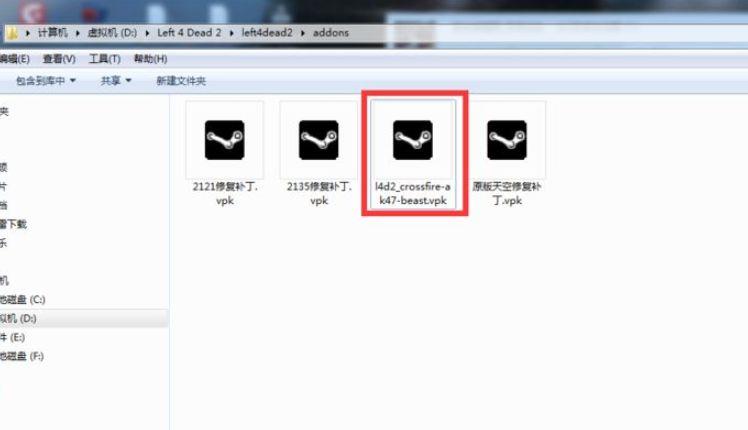 《求生之路》mod怎么使用？
