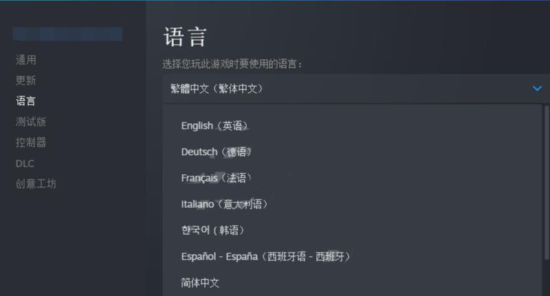 《苏菲的炼金工房２ ～不可思议梦的炼金术士～》苏菲的炼金工房2怎么调中文？