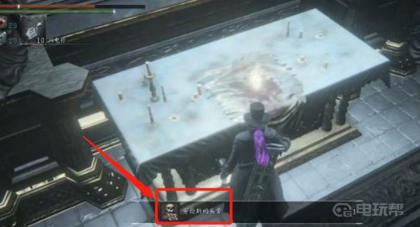 《血源诅咒》劳伦斯怎么触发？