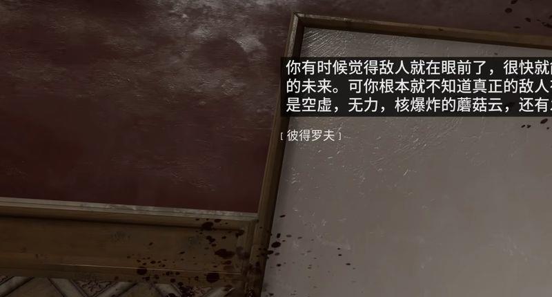 《原子之心》牺牲成就艺术怎么过？