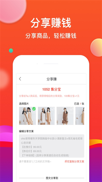 省购App